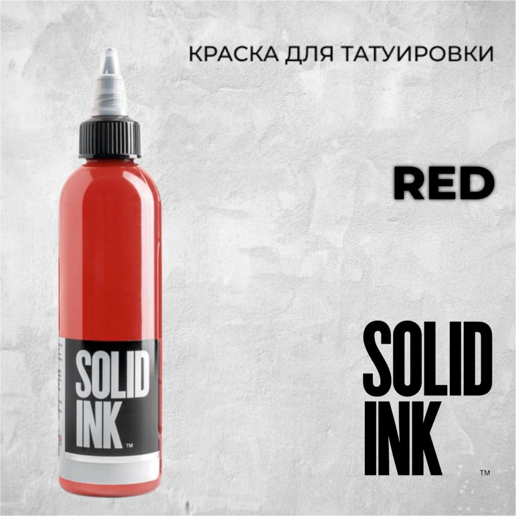 Краска для тату Red